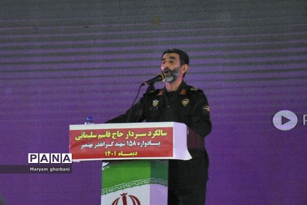 سومین سالگرد سردار دل‌ها در بهنمیر