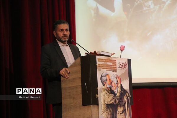 همایش استانی بزرگداشت سردار سلیمانی در آموزش و پرورش قم