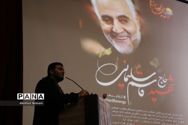همایش استانی بزرگداشت سردار سلیمانی در آموزش و پرورش قم