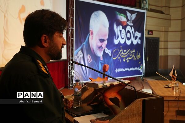 همایش استانی بزرگداشت سردار سلیمانی در آموزش و پرورش قم
