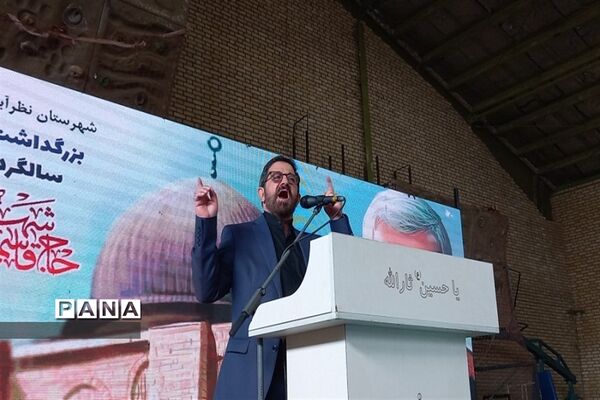 سومین سالگرد شهادت سردارحاج قاسم سلیمانی در شهرستان نظرآباد
