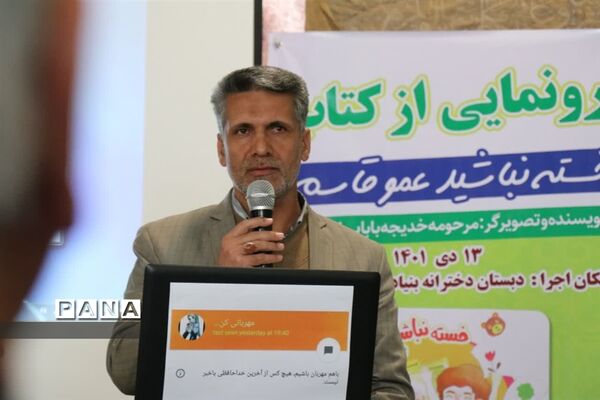 رونمایی از کتاب عمو قاسم بمناسبت سالروز شهادت سردار سلیمانی در ابرکوه