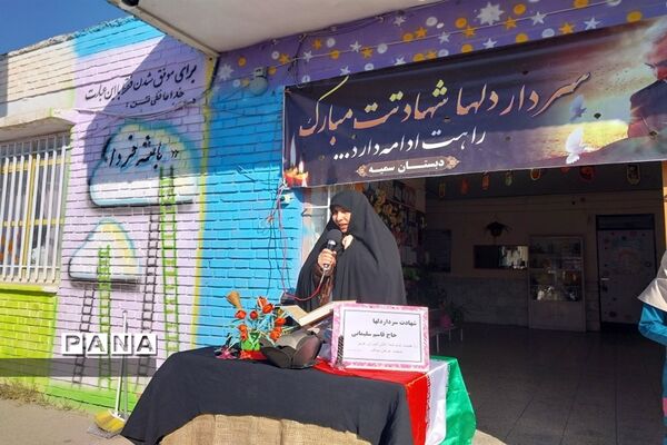 برگزاری آیین سوگواری سومین سالگرد شهادت حاج قاسم سلیمانی در مدارس شهرستان کاشمر