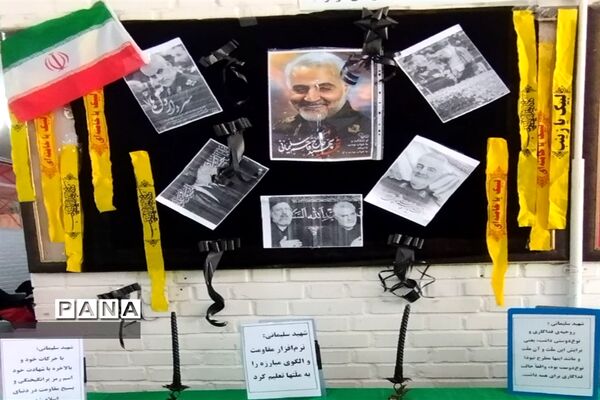 برگزاری آیین سوگواری سومین سالگرد شهادت حاج قاسم سلیمانی در مدارس شهرستان کاشمر