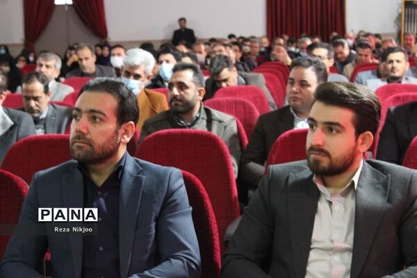 نشست فصلی مدیران مدارس ناحیه یک بهارستان