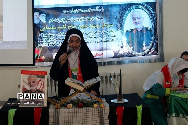رویداد دانش‌آموزی دختران حاج قاسم در گلوگاه
