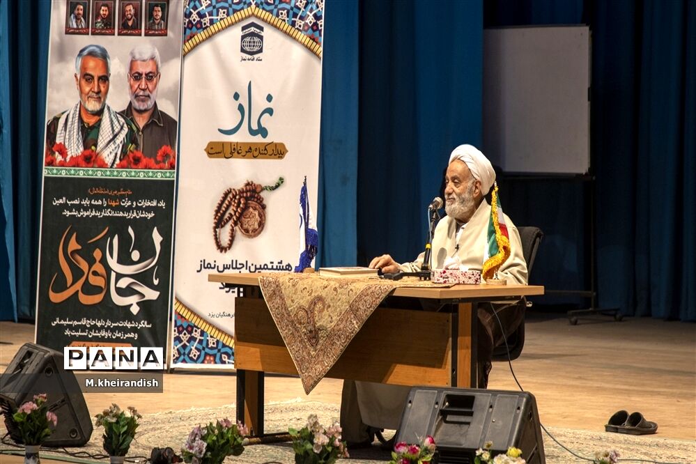 همایش «معلم، نماز و مهدویت» در دانشگاه فرهنگیان یزد
