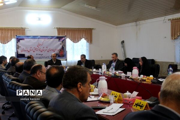 گردهمایی مدیران شهرستان ها و مناطق آموزش و پرورش مازندران