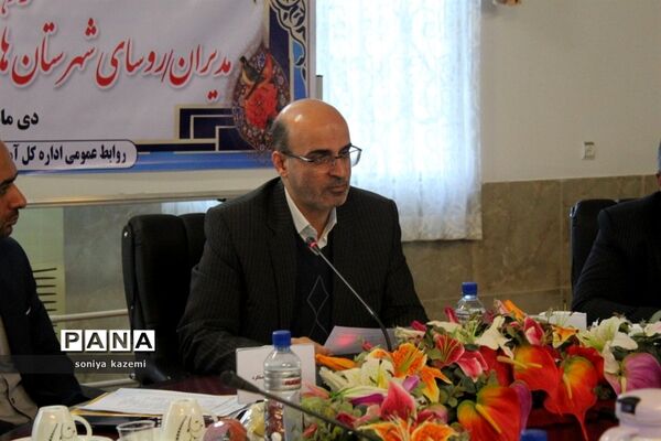 گردهمایی مدیران شهرستان ها و مناطق آموزش و پرورش مازندران