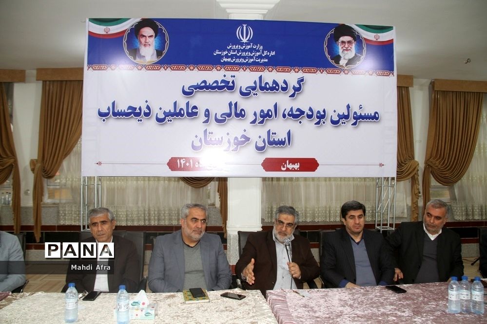 برگزاری گردهمایی تخصصی مسئولان بودجه، امور مالی و عاملین ذیحساب استان خوزستان