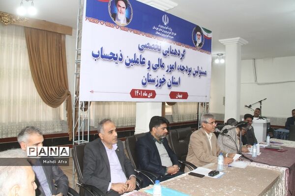 برگزاری گردهمایی تخصصی مسئولان بودجه، امور مالی و عاملین ذیحساب استان خوزستان