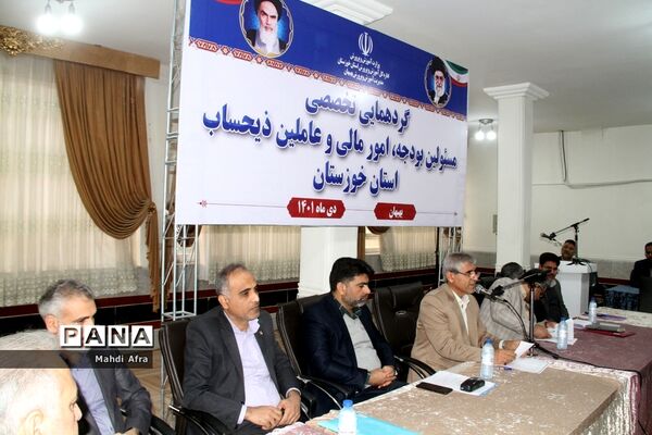 برگزاری گردهمایی تخصصی مسئولان بودجه، امور مالی و عاملین ذیحساب استان خوزستان