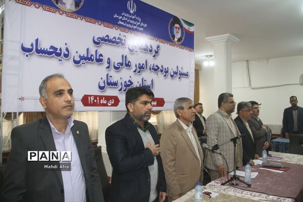 برگزاری گردهمایی تخصصی مسئولان بودجه، امور مالی و عاملین ذیحساب استان خوزستان