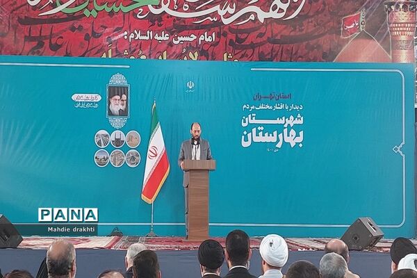 دیدار ریاست جمهوری با مردم شهرستان بهارستان