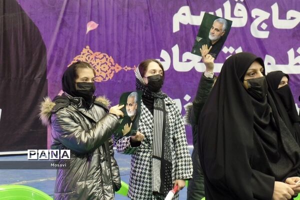اجتماع دوازده هزار نفری «دختران حاج قاسم»