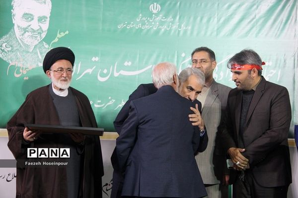 اولین اجتماع خانوادگی فرهنگیان استان تهران -۲