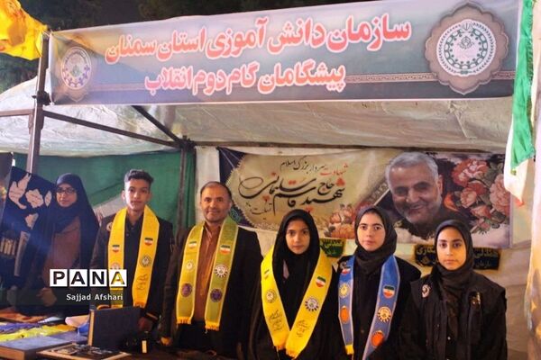 برپایی ایستگاه صلواتی توسط سازمان دانش‌آموزی استان سمنان‌