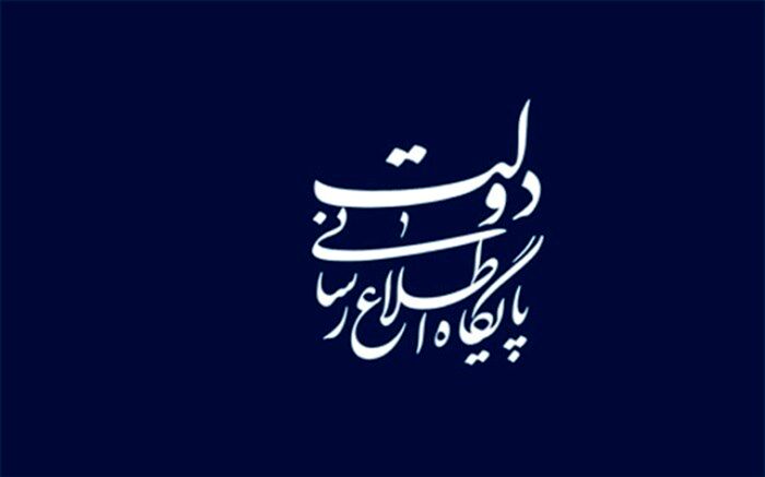 اولین جلسه ستاد اطلاع‌رسانی و تبلیغات اقتصادی کشور برگزار شد