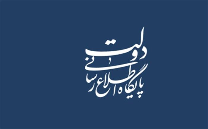 اولین جلسه ستاد اطلاع‌رسانی و تبلیغات اقتصادی کشور برگزار شد