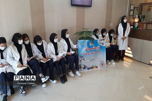 حضور دانش‌آموزان پژوهش‌سرای تهرانی مقدم منطقه چهاردانگه در آزمایشگاه تشخیص طبی متخصصین
