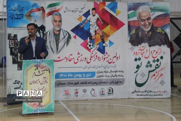 اولین جشنواره فرهنگی ورزشی مقاومت - دبستان پسرانه شاهد سمنان -2
