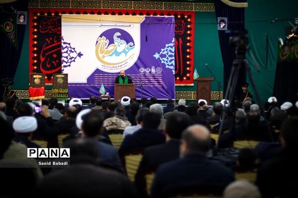 همایش خانوادگی «عهد جانان» در مسجد مقدس جمکران
