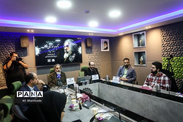 نشست خبری رونمایی از آلبوم موسیقی «زار»