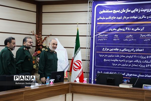 افتتاحیه ۳۰۵۰ طرح محرومیت زدایی مردم‌ پایه بسیج