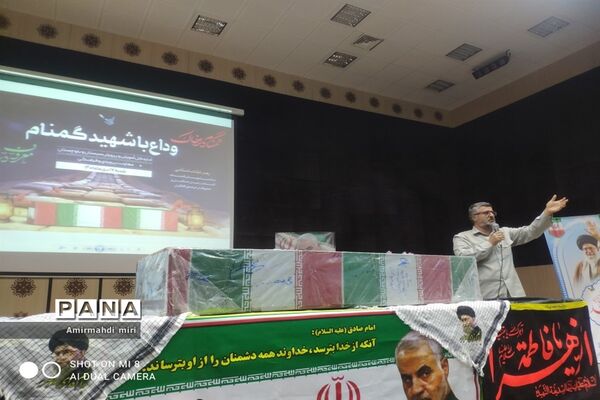 شهید گمنام در اداره‌کل آموزش و پرورش استان سیستان و بلوچستان