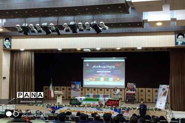 شهید گمنام در اداره‌کل آموزش و پرورش استان سیستان و بلوچستان