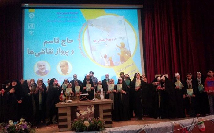 برگزاری نشست معرفی و نقد کتاب «حاج قاسم و پرواز نقاشی‌ها» در قم