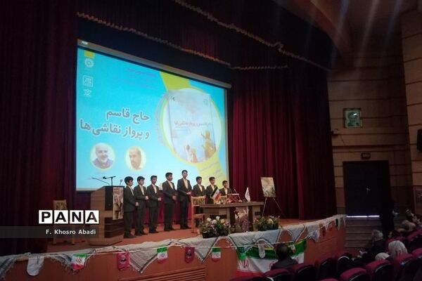برپایی نشست معرفی کتاب «حاج قاسم و پرواز نقاشی‌ها» در قم