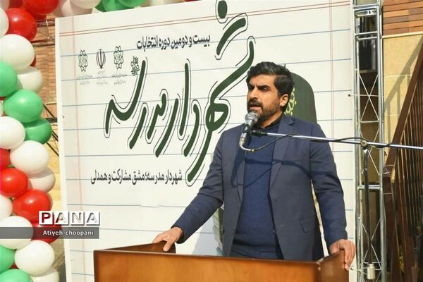 بیست و دومین دوره انتخابات شهردار مدرسه در منطقه ۱۴