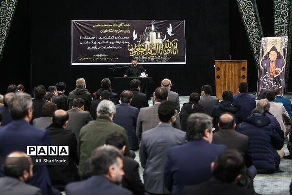 مراسم ختم پدر رئیس دانشگاه تهران