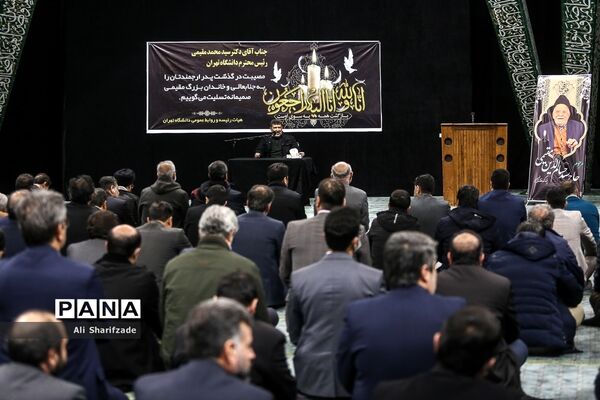 مراسم ختم پدر رئیس دانشگاه تهران