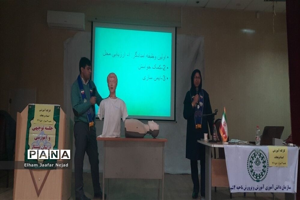 اولین جلسه دوره ضمن خدمت بازآموزی سند تحول سازمان دانش‌آموزی ویژه مربیان ناحیه چهار شیراز