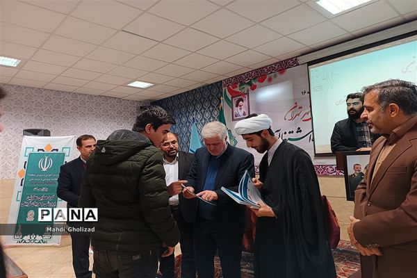 سومین گردهمایی معاونان پرورشی و مربیان تربیتی آموزش و پرورش منطقه 16