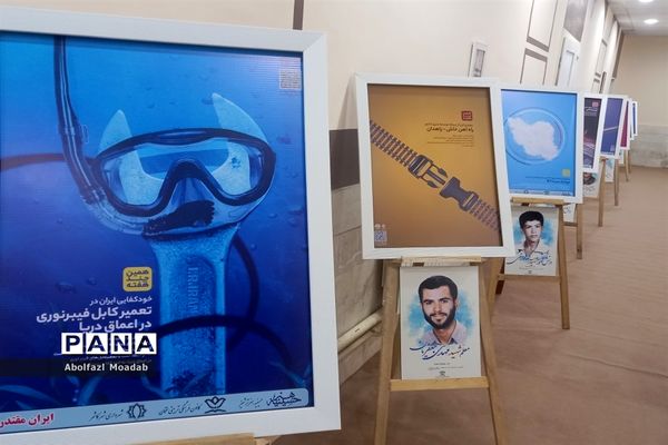 نمایشگاه «جان فدا» در کانون لقمان کاشمر