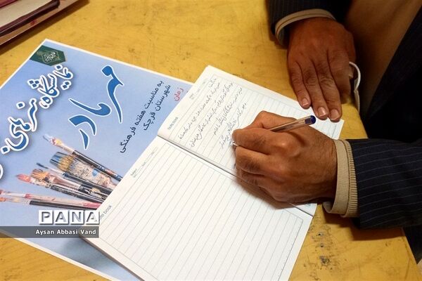 برگزاری نمایشگاه، مهر مادر در شهرستان قرچک