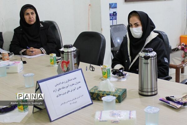 جلسه همفکری و هم‌اندیشی مدیران آموزشگاه‌های آزاد بوشهر