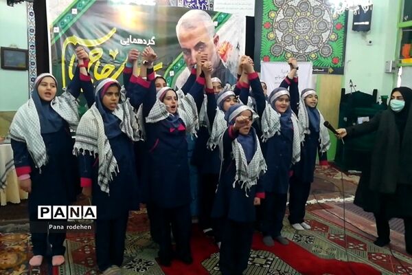 گردهمایی دختران حاج قاسم در رودهن