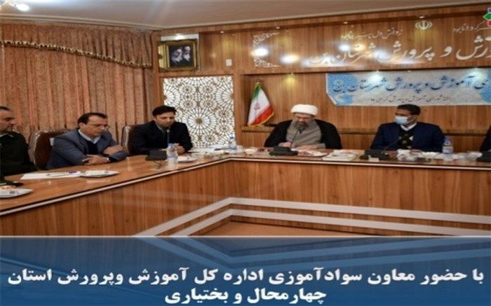 بررسی وضعیت سوادآموزی در شهرستان بن