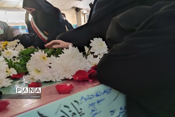 تشییع پیکر شهید گمنام در هنرستان معصومیه منطقه ۱۳