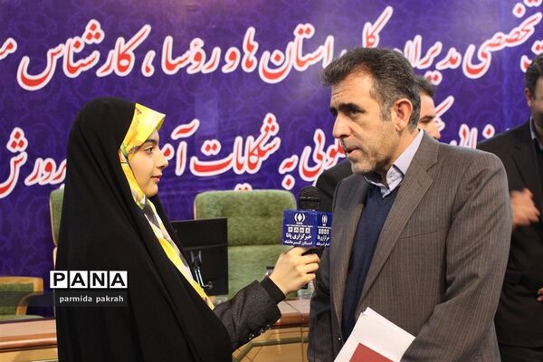 نشست تخصصی مدیران‌کل استان‌ها و مسئولان ادارات ارزیابی عملکرد آموزش و پرورش قطب ۴ کشوری