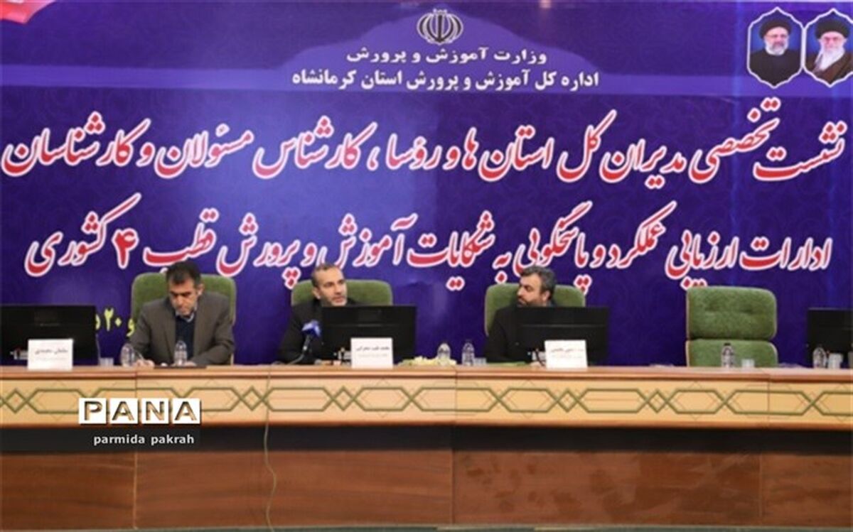 نقش خانواده را در نظام تعلیم و تربیت پررنگ کنیم