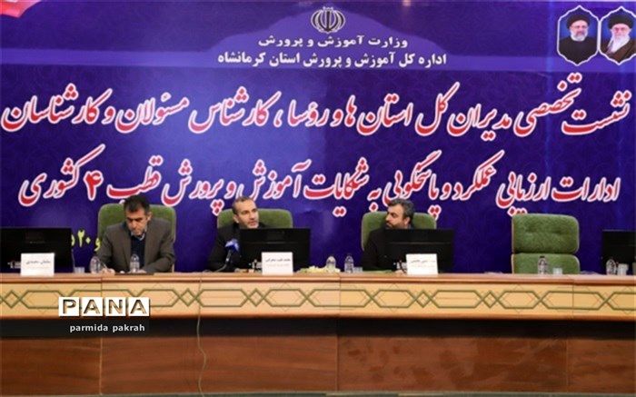 نقش خانواده را در نظام تعلیم و تربیت پررنگ کنیم