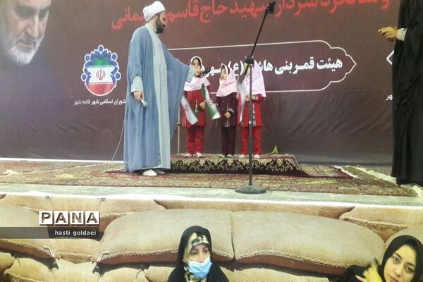 همایش نسل سلیمانی‌ها در قائمشهر