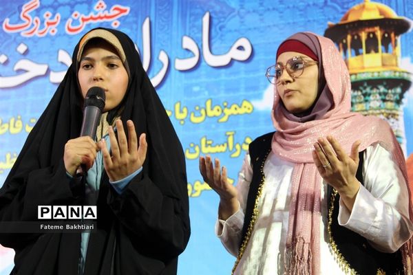 همایش بزرگ دختران و مادران فاطمی در حرم حضرت عبدالعظیم حسنی (ع)