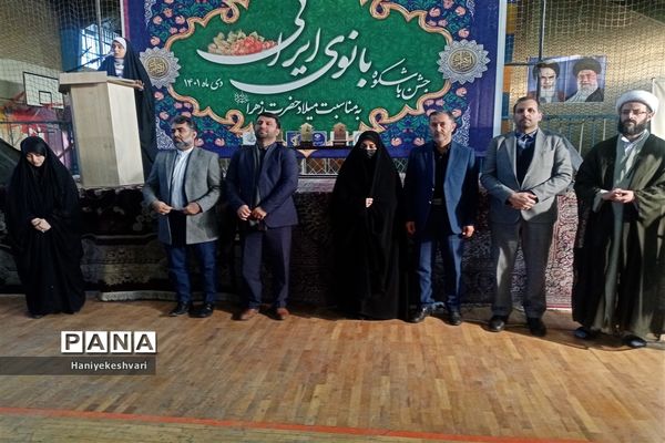 جشن‌بانوان ایرانی به مناسبت میلادحضرت‌زهرا(س)