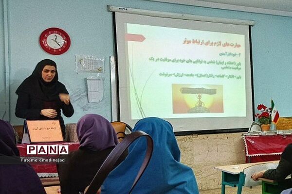 برگزاری کارگاه توانمندسازی ارتباط موثر ویژه دبیران در مدرسه تربیت رودهن